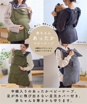 Rosemadame あったかモコモコベビーケープ（おくるみ）_subthumb_4