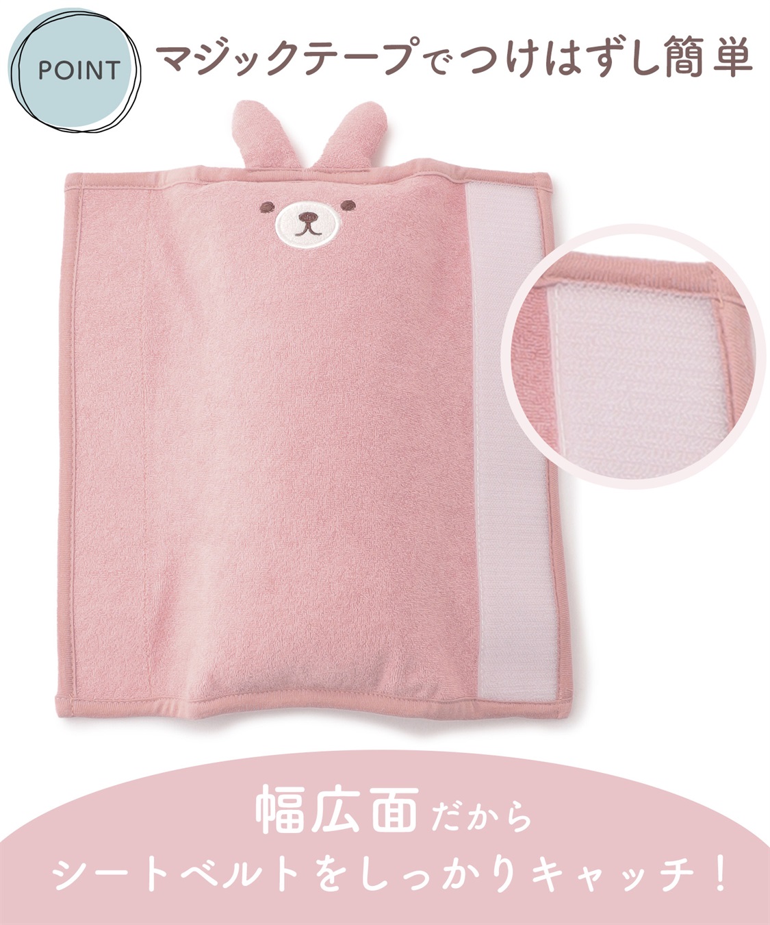 Rosemadame ふわふわ気もちいい透湿防水ベビーキッズ アニマルシートベルトクッション_sub_11