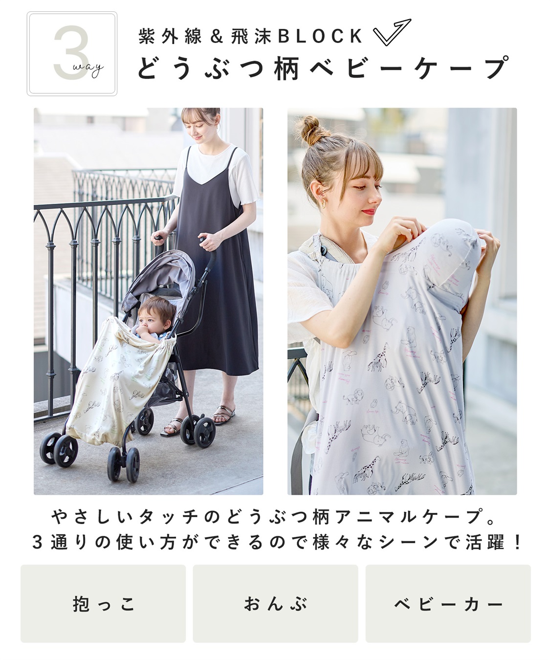 Rosemadame どうぶつ柄マルチケープ（接触冷感・UVカット・抗菌防臭）_sub_2