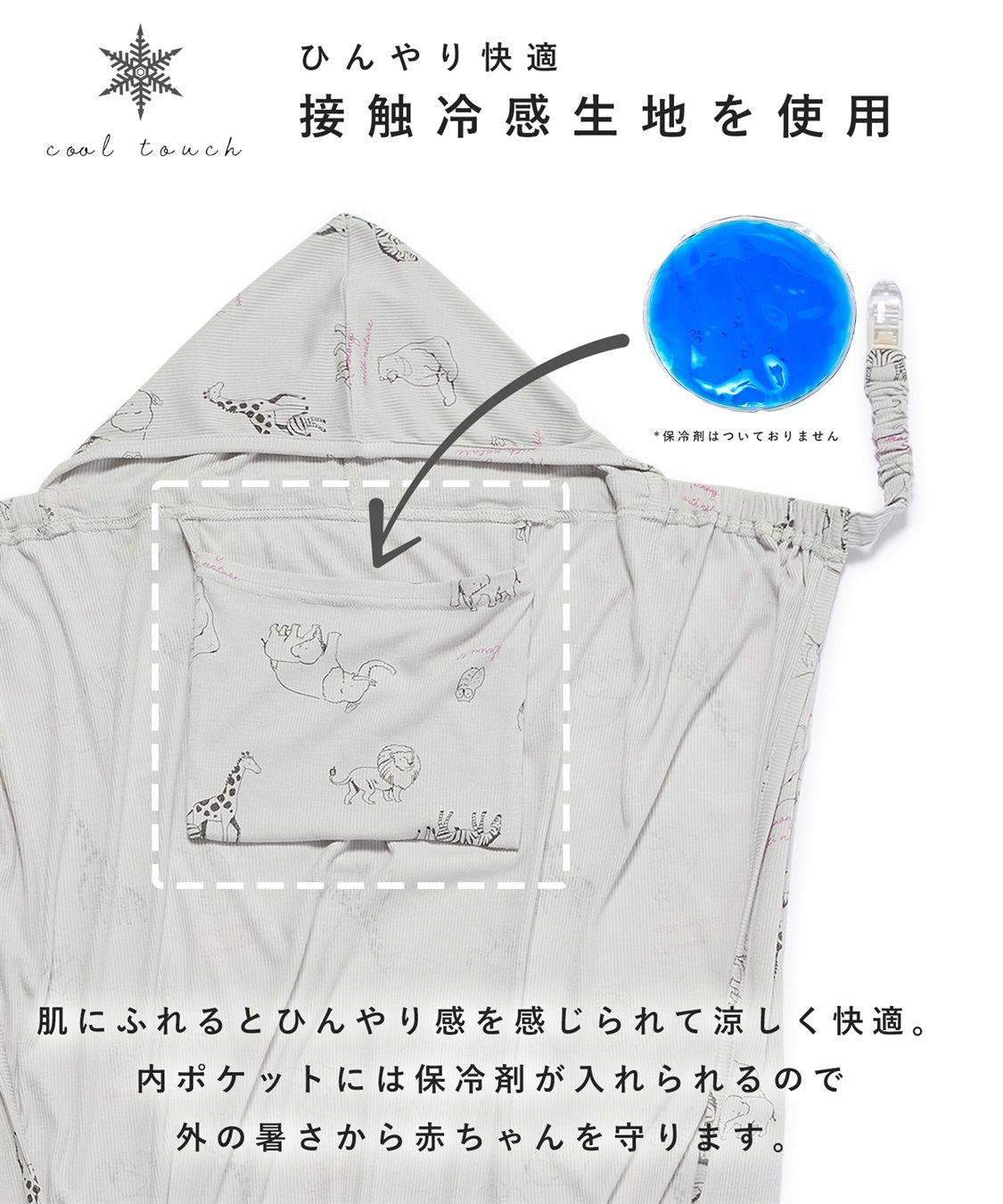 Rosemadame どうぶつ柄マルチケープ（接触冷感・UVカット・抗菌防臭）_sub_3
