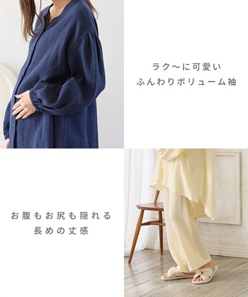 Rosemadame 【親子ペア可】ダブルガーゼ長袖パジャマ コットン100％(産前・産後対応 マタニティ＆授乳服 ルームウェア 上下セット)_subthumb_4