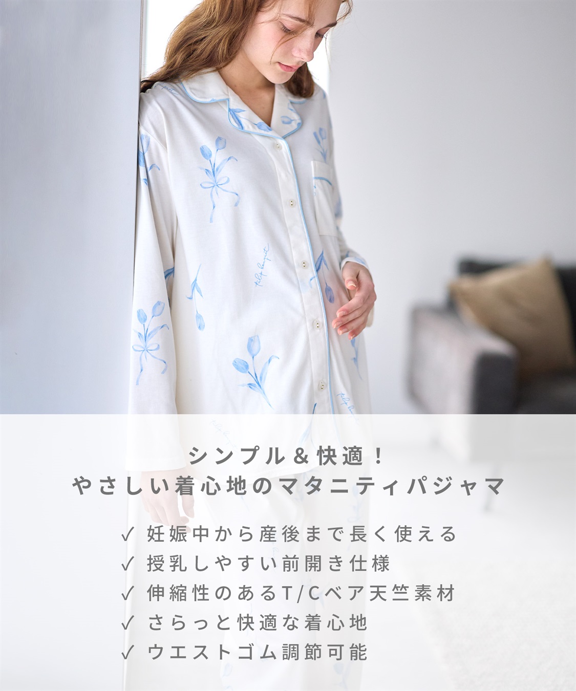 Rosemadame ベア天竺チューリップ柄・無地パジャマ(産前・産後対応 マタニティ＆授乳服 ルームウェア 上下セット)_sub_17