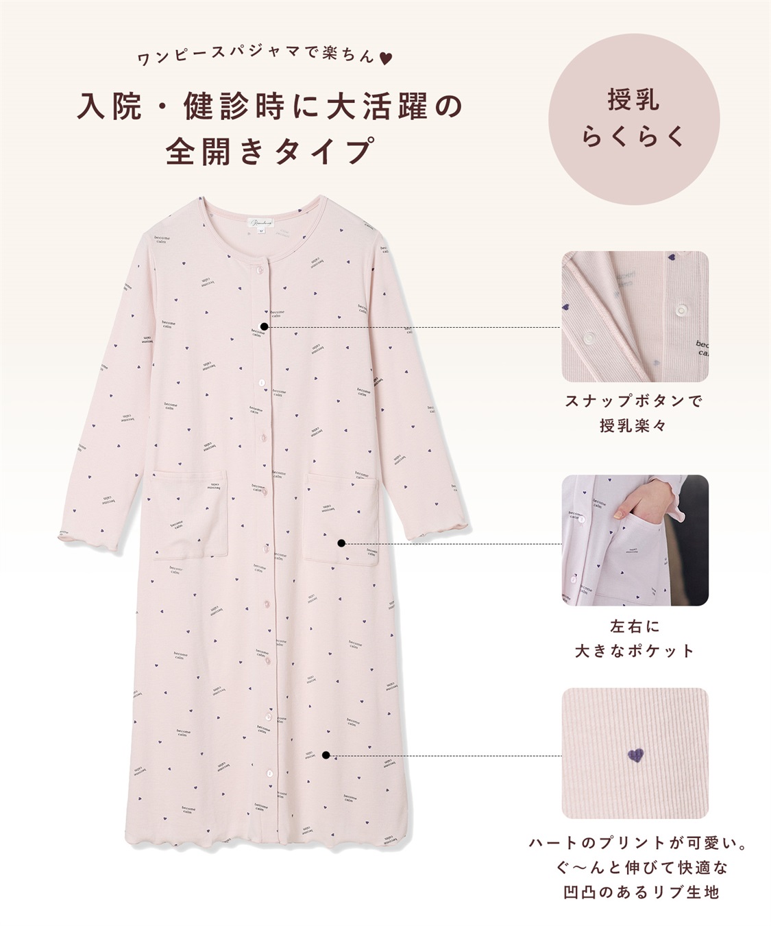 Rosemadame ストレッチリブ　ロゴハートネグリジェ/ ワンピースパジャマ(産前・産後対応 マタニティ＆授乳服 ルームウェア)_sub_15