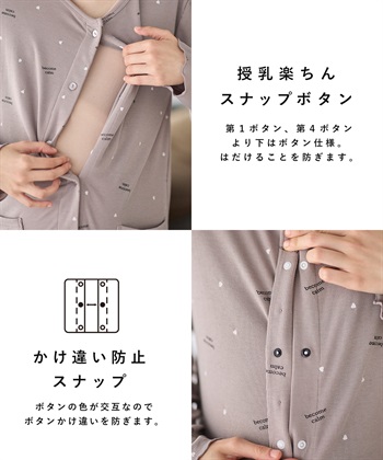 Rosemadame ストレッチリブ　ロゴハートネグリジェ/ ワンピースパジャマ(産前・産後対応 マタニティ＆授乳服 ルームウェア)_subthumb_16