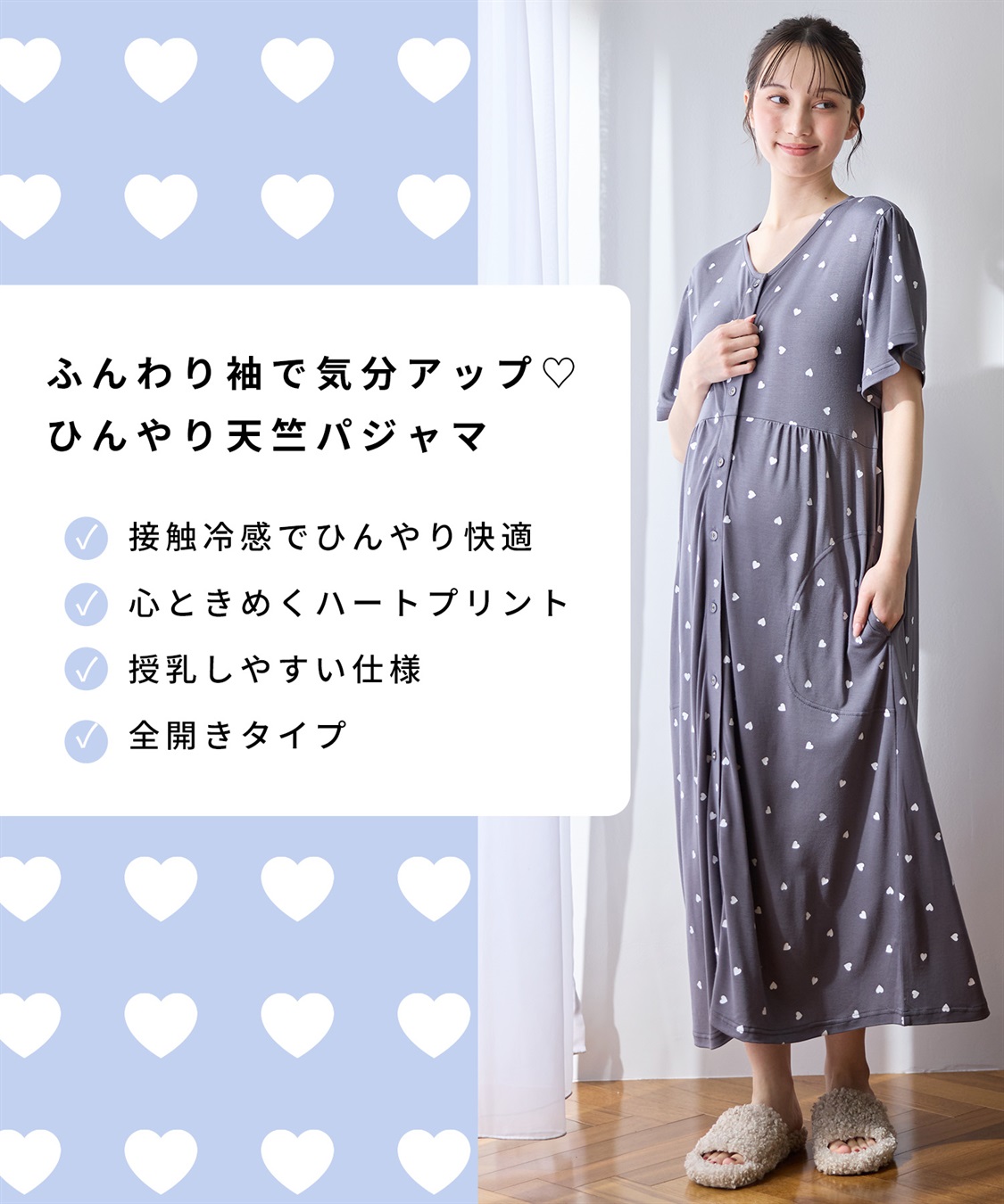Rosemadame 接触冷感ハート柄ネグリジェ_sub_11