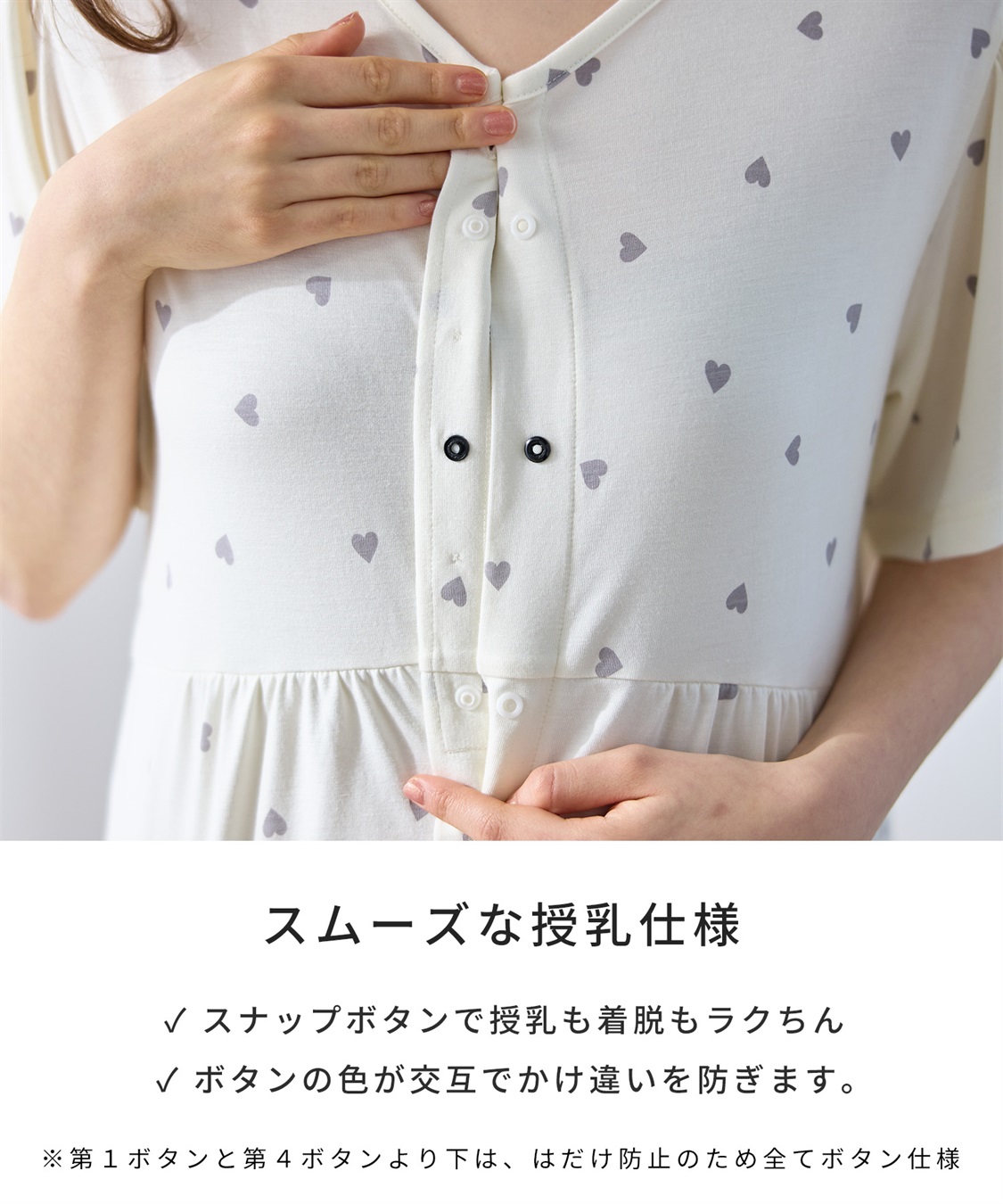 Rosemadame 接触冷感ハート柄ネグリジェ_sub_13