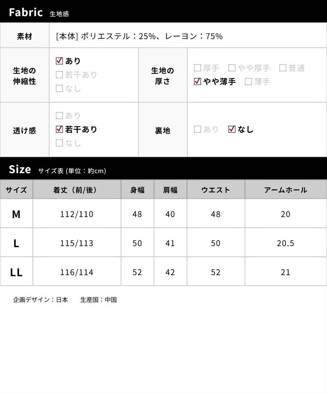 Rosemadame 接触冷感ハート柄ネグリジェ_sub_29