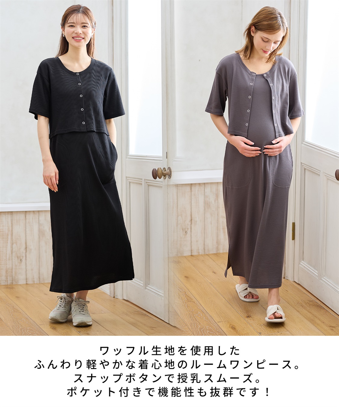 Rosemadame 半袖カーディガンドッキング ワッフルワンピース（マタニティ/授乳服）授乳口付き 授乳楽々 妊婦服 産前・産後対応_sub_3