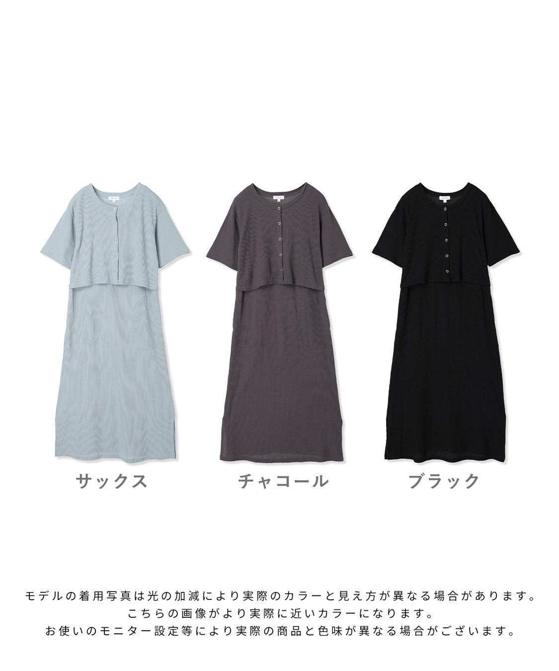 Rosemadame 半袖カーディガンドッキング ワッフルワンピース（マタニティ/授乳服）授乳口付き 授乳楽々 妊婦服 産前・産後対応_sub_27