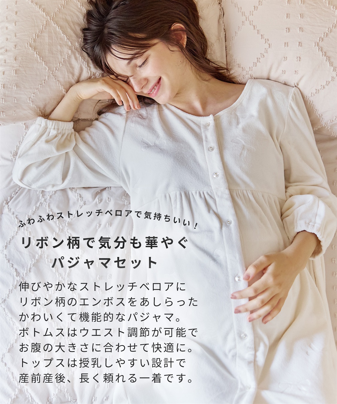 Rosemadame ベロアリボンエンボスパジャマ（マタニティ/ 妊婦服）授乳楽々 妊婦服 産前・産後対応_sub_15