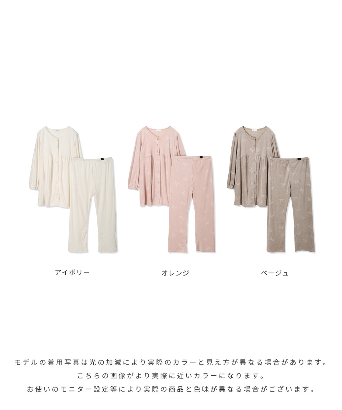 Rosemadame ベロアリボンエンボスパジャマ（マタニティ/ 妊婦服）授乳楽々 妊婦服 産前・産後対応_sub_27