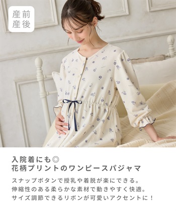 Rosemadame レトロフラワーネグリジェ/ワンピースパジャマ/ルームウェア（マタニティ/授乳服）授乳楽々 妊婦服 産前・産後対応_subthumb_2