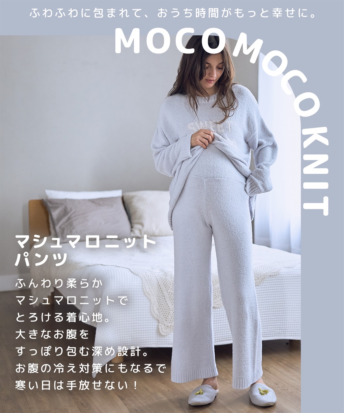 Rosemadame モコモコニット腹巻パンツ_sub_15