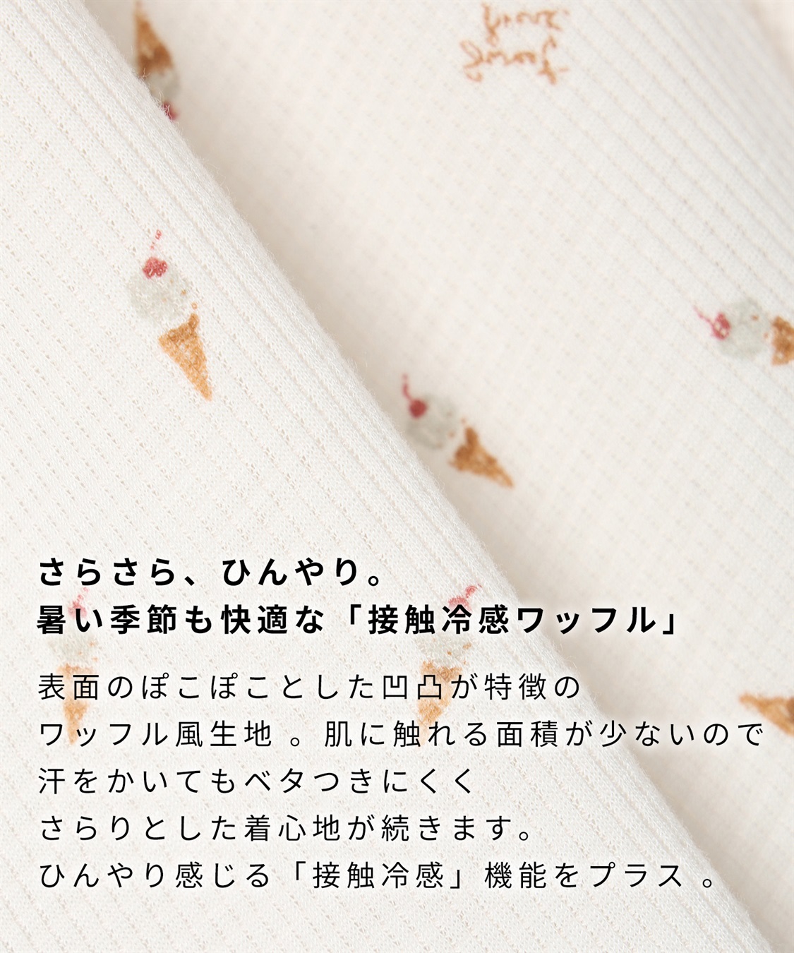 Rosemadame 【接触冷感】 ワッフル風アイス柄パジャマ/マタニティパジャマ（マタニティ/授乳服）上下セット 授乳口付き 授乳楽々 妊婦服 産前・産後対応_sub_12