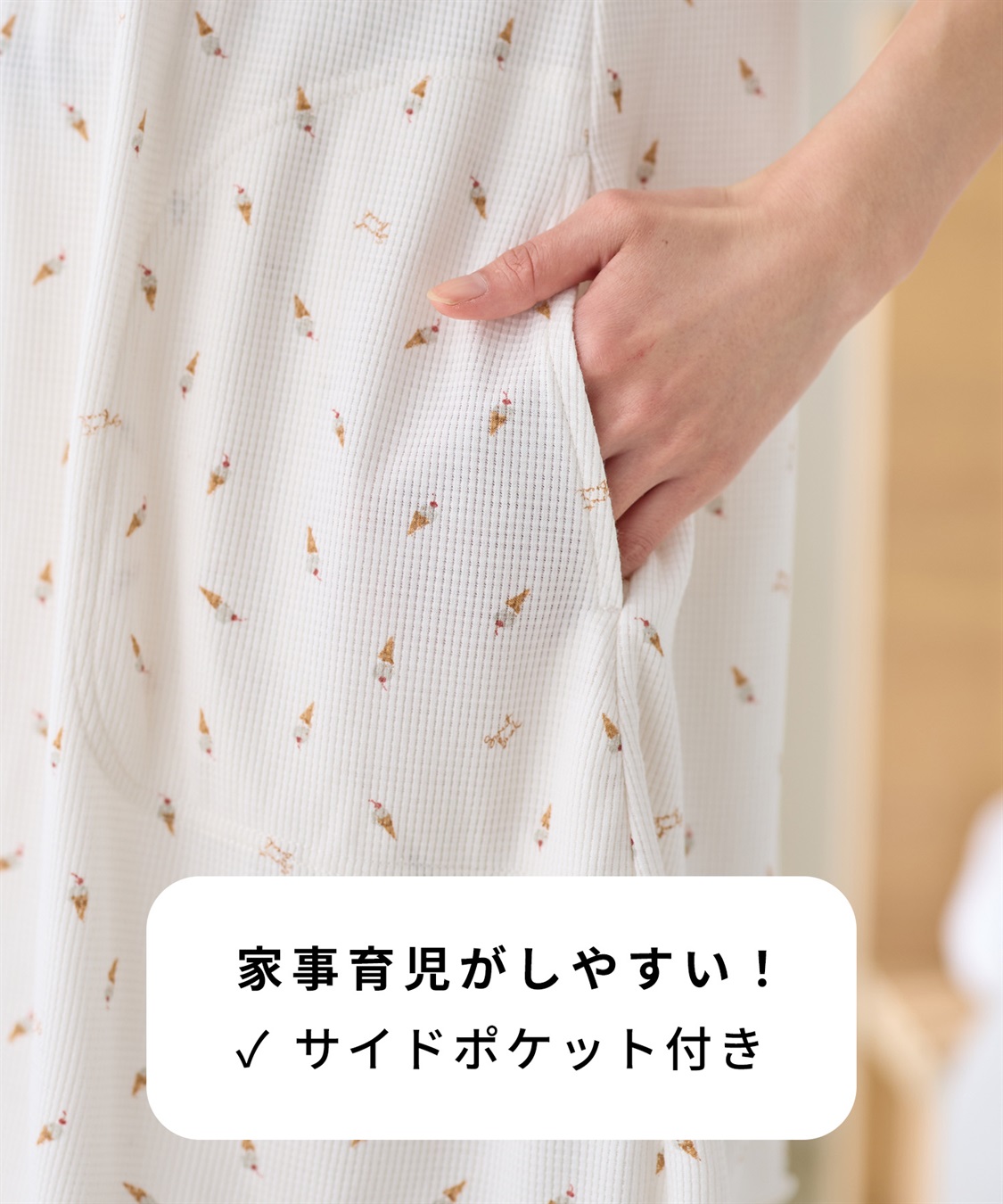 Rosemadame 【接触冷感】 ワッフル風アイス柄パジャマ/マタニティパジャマ（マタニティ/授乳服）上下セット 授乳口付き 授乳楽々 妊婦服 産前・産後対応_sub_15
