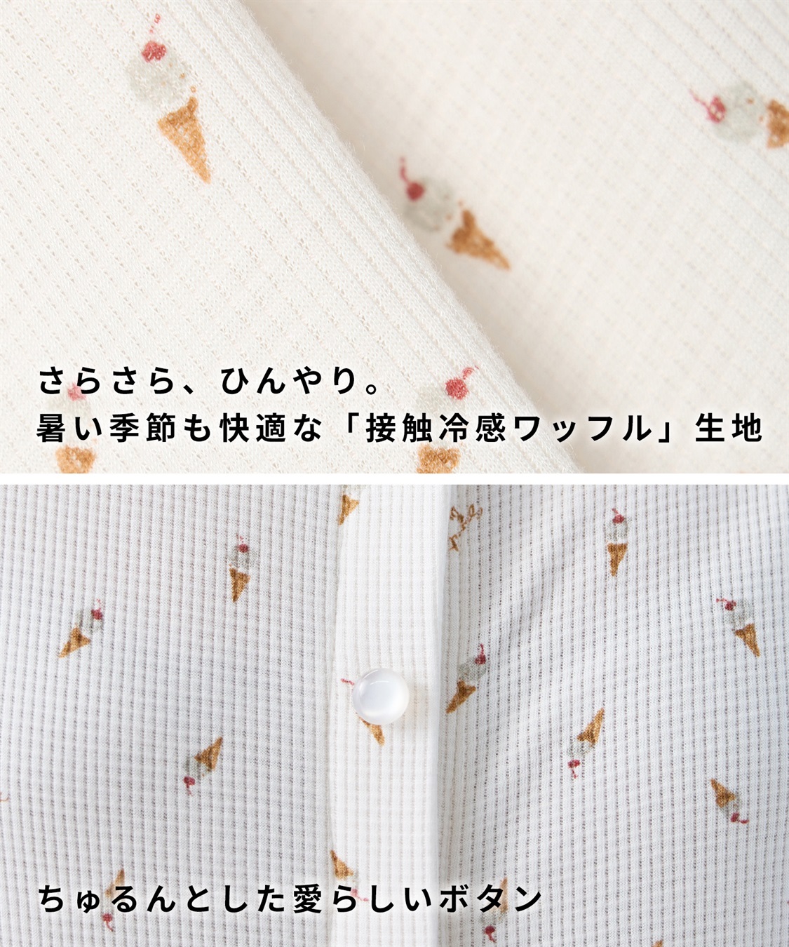 Rosemadame 【接触冷感】 ワッフル風アイス柄ネグリジェ/ワンピースパジャマ/マタニティパジャマ（マタニティ/授乳服）上下セット 授乳口付き 授乳楽々 妊婦服 産前・産後対応_sub_12