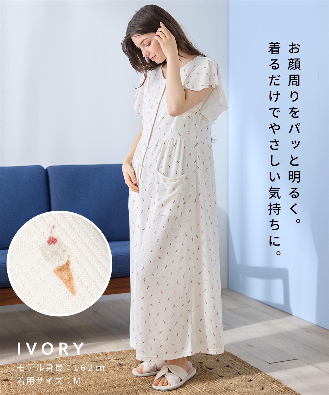 Rosemadame 【接触冷感】 ワッフル風アイス柄ネグリジェ/ワンピースパジャマ/マタニティパジャマ（マタニティ/授乳服）上下セット 授乳口付き 授乳楽々 妊婦服 産前・産後対応_sub_16