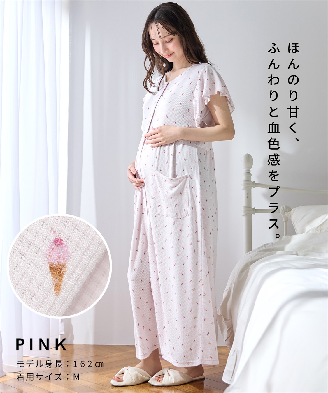 Rosemadame 【接触冷感】 ワッフル風アイス柄ネグリジェ/ワンピースパジャマ/マタニティパジャマ（マタニティ/授乳服）上下セット 授乳口付き 授乳楽々 妊婦服 産前・産後対応_sub_17