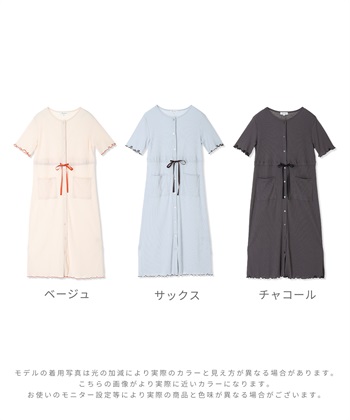 Rosemadame テレコ配色メロウネグリジェ/マタニティパジャマ ワンピースパジャマ（マタニティ/ 妊婦服）授乳楽々 妊婦服 産前・産後対応_subthumb_27