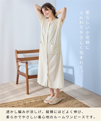 Rosemadame パターンメッシュ小花柄ネグリジェ/ワンピースパジャマ/マタニティパジャマ（マタニティ/授乳服）上下セット 授乳口付き 授乳楽々 妊婦服 産前・産後対応_subthumb_10