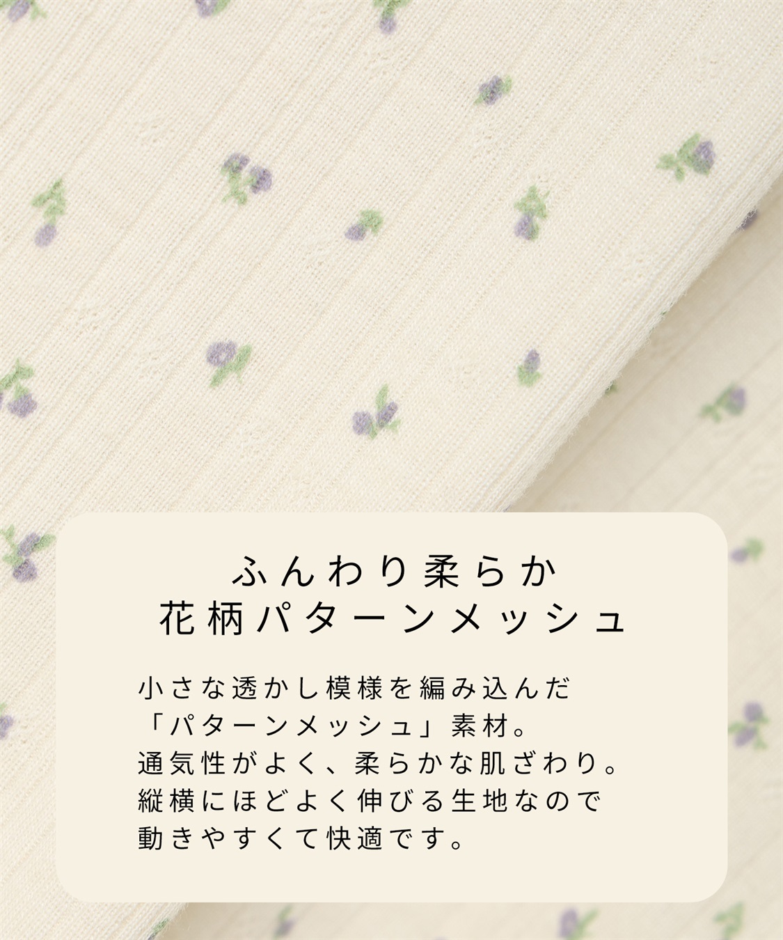 Rosemadame パターンメッシュ小花柄ネグリジェ/ワンピースパジャマ/マタニティパジャマ（マタニティ/授乳服）上下セット 授乳口付き 授乳楽々 妊婦服 産前・産後対応_sub_11