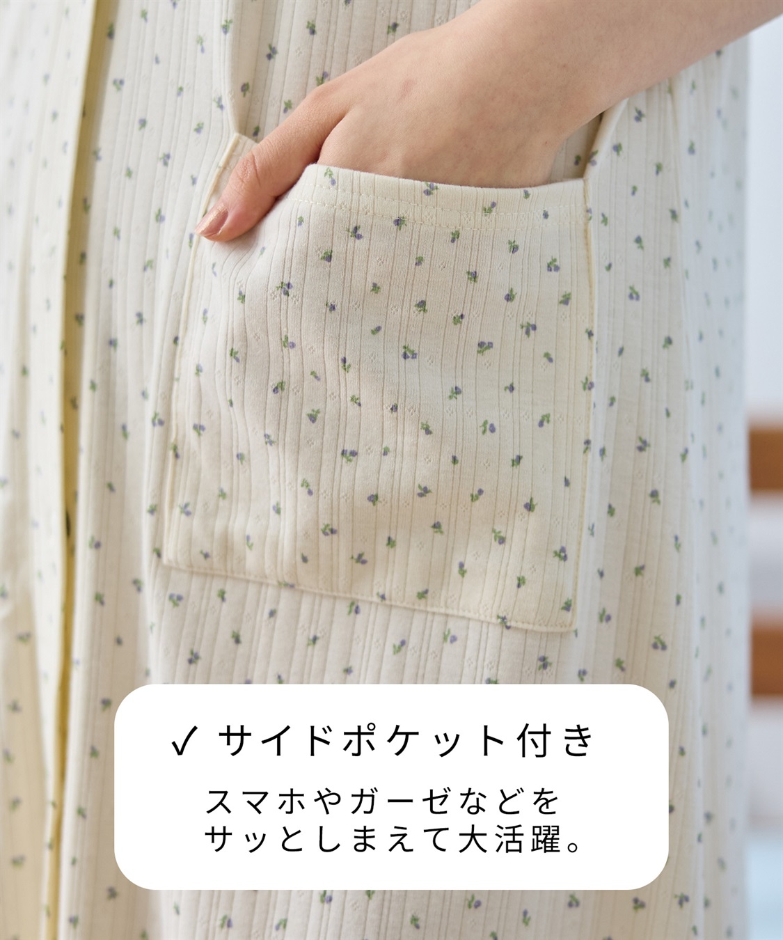 Rosemadame パターンメッシュ小花柄ネグリジェ/ワンピースパジャマ/マタニティパジャマ（マタニティ/授乳服）上下セット 授乳口付き 授乳楽々 妊婦服 産前・産後対応_sub_14