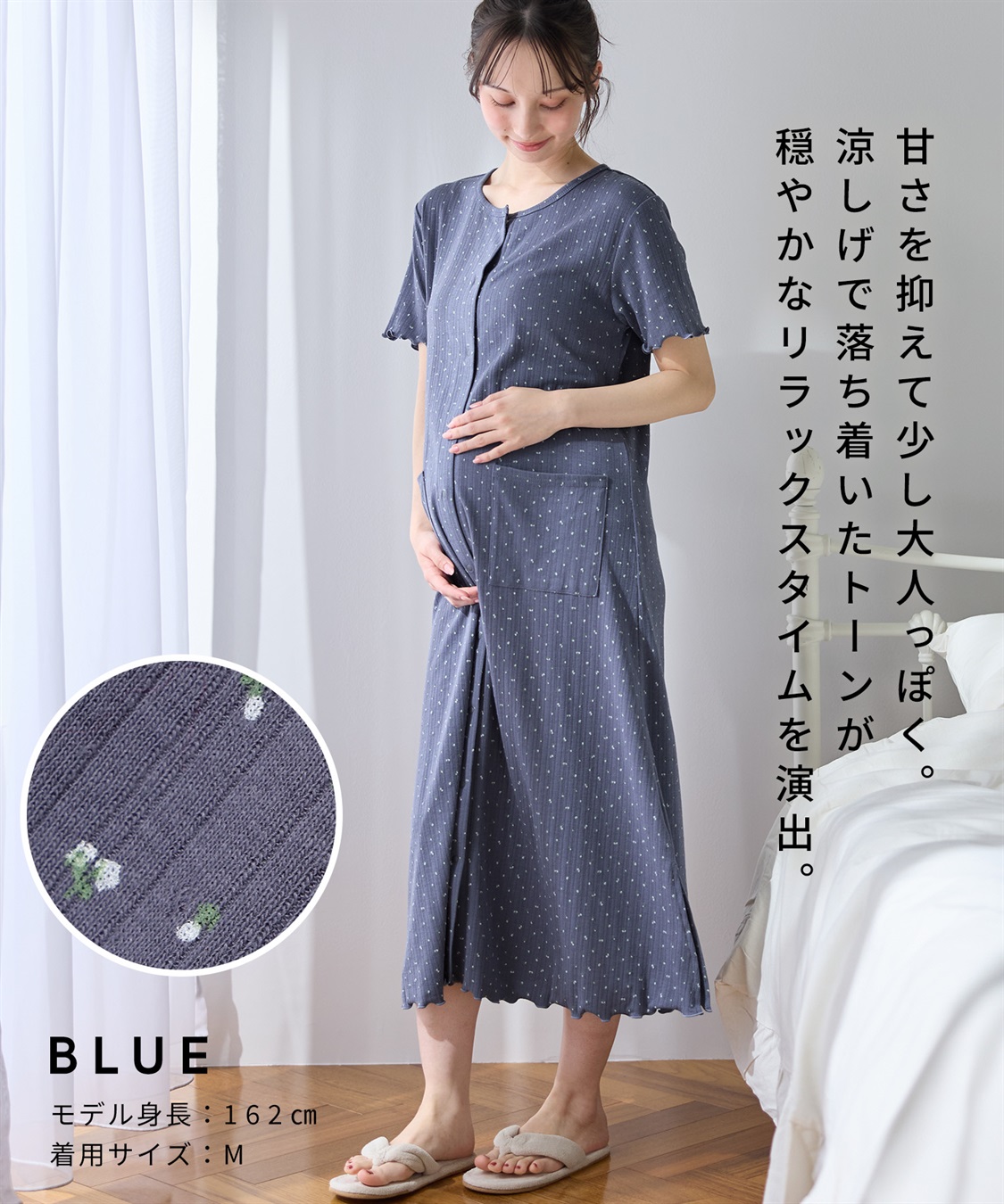 Rosemadame パターンメッシュ小花柄ネグリジェ/ワンピースパジャマ/マタニティパジャマ（マタニティ/授乳服）上下セット 授乳口付き 授乳楽々 妊婦服 産前・産後対応_sub_16
