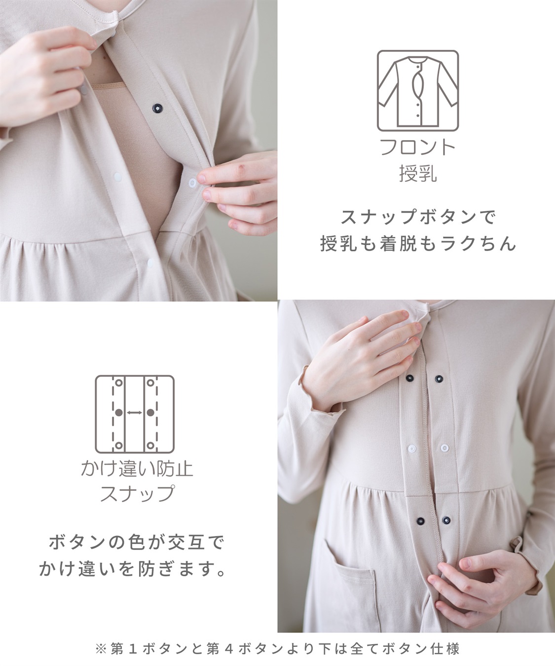 Rosemadame フライスパジャマ/ルームウェア（マタニティ/授乳服）授乳楽々 妊婦服 産前・産後対応_sub_5
