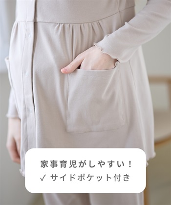 Rosemadame フライスパジャマ/ルームウェア（マタニティ/授乳服）授乳楽々 妊婦服 産前・産後対応_subthumb_7