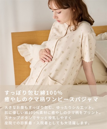 Rosemadame 【親子でお揃い】マタニティ ルームワンピース｜ 綿100％クマ柄 授乳対応 ネグリジェ パジャマ 産前産後対応_subthumb_2