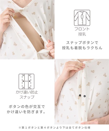 Rosemadame 【親子でお揃い】マタニティ ルームワンピース｜ 綿100％クマ柄 授乳対応 ネグリジェ パジャマ 産前産後対応_subthumb_4