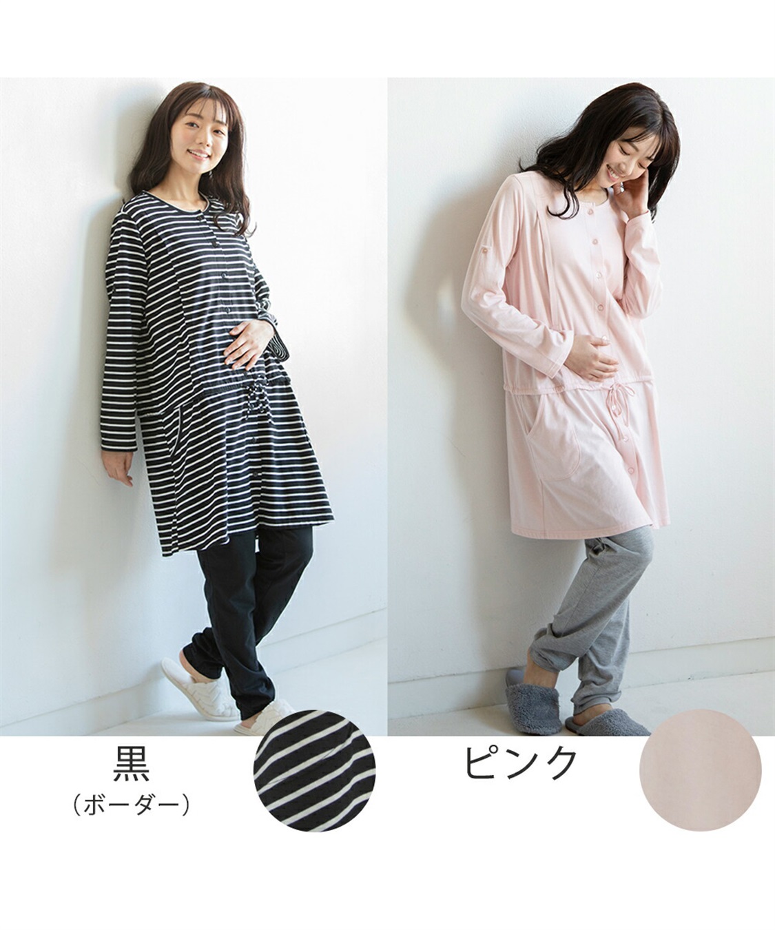 Rosemadame 天竺授乳口付きパジャマ　長袖 ロールアップ 着丈90cm 綿混 シンプル ポケット付き　マタニティパジャマ　maman et bebe(ママンエベベ)（マタニティ/授乳服）入院準備 出産準備 産前 産_sub_10