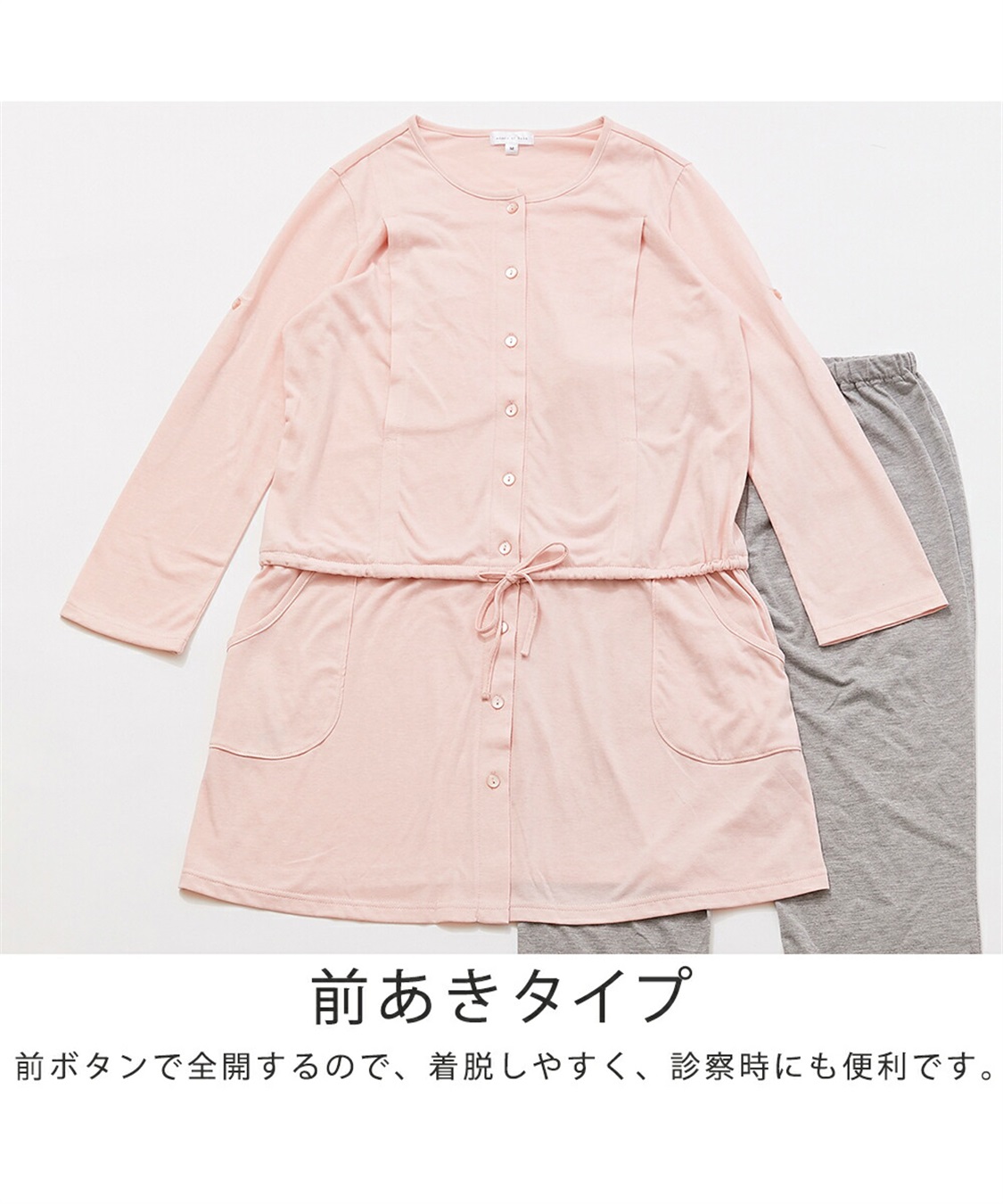 Rosemadame 天竺授乳口付きパジャマ　長袖 ロールアップ 着丈90cm 綿混 シンプル ポケット付き　マタニティパジャマ　maman et bebe(ママンエベベ)（マタニティ/授乳服）入院準備 出産準備 産前 産_sub_20