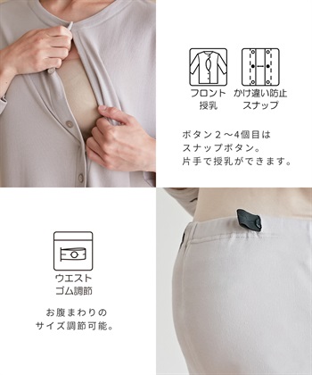 Rosemadame マタニティから産後まで ふわふわスムース無地パジャマ（マタニティ/授乳服）授乳楽々 妊婦服 産前・産後対応_subthumb_25