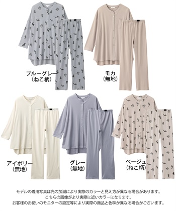 Rosemadame マタニティから産後まで ふわふわスムース無地パジャマ（マタニティ/授乳服）授乳楽々 妊婦服 産前・産後対応_subthumb_29