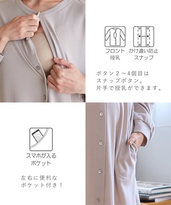 Rosemadame マタニティから産後まで ふわふわスムース無地ネグリジェ パジャマ（マタニティ/授乳服）授乳楽々 妊婦服 産前・産後対応_subthumb_22