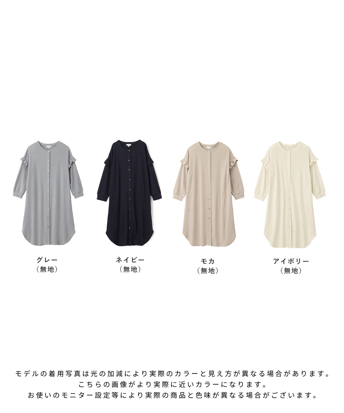 Rosemadame マタニティから産後まで ふわふわスムース無地ネグリジェ パジャマ（マタニティ/授乳服）授乳楽々 妊婦服 産前・産後対応_sub_24