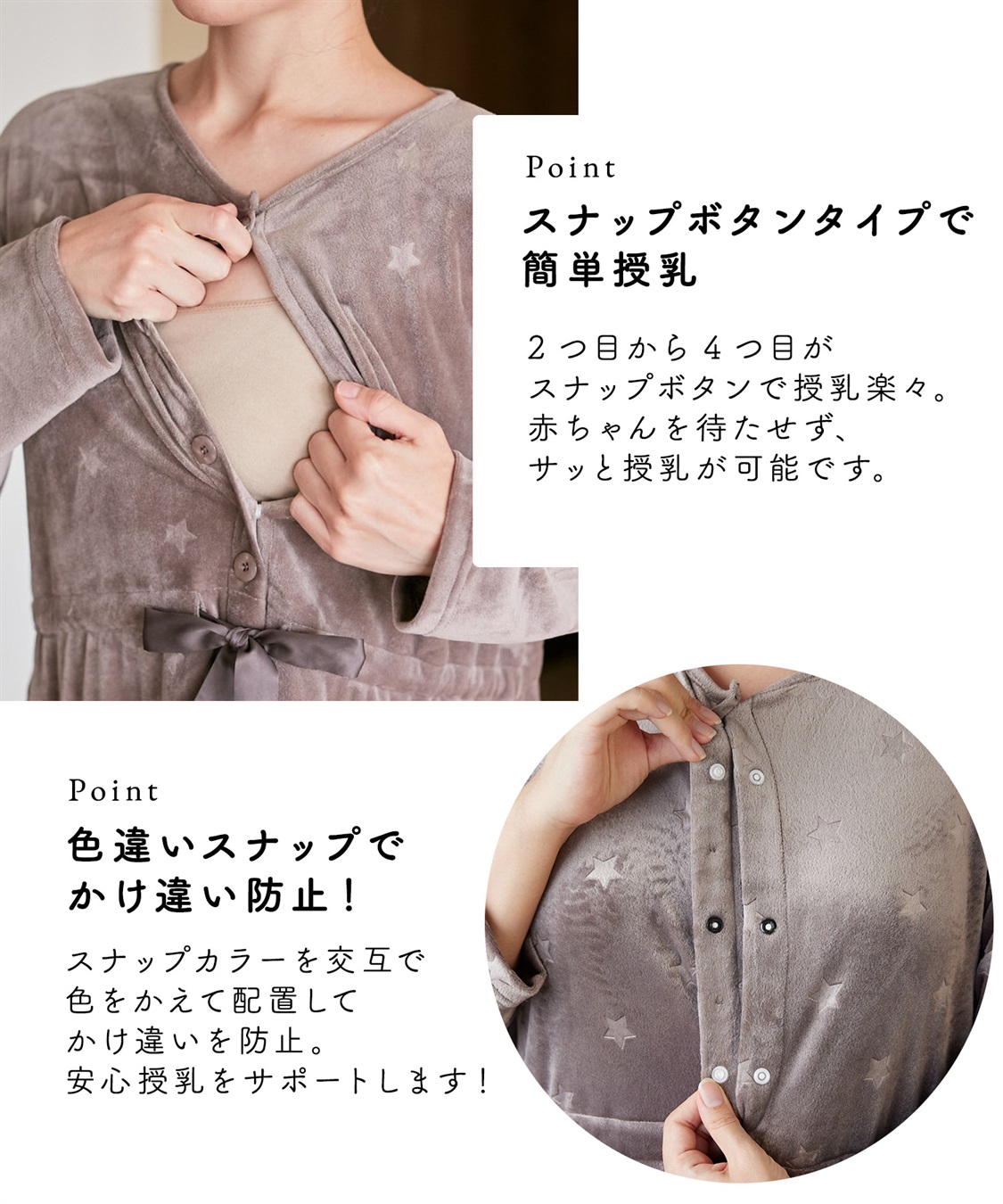 Rosemadame 授乳らくらく しっとりベロア エンボス ネグリジェ　パジャマ（マタニティ/授乳服）授乳楽々 妊婦服 産前・産後対応_sub_26