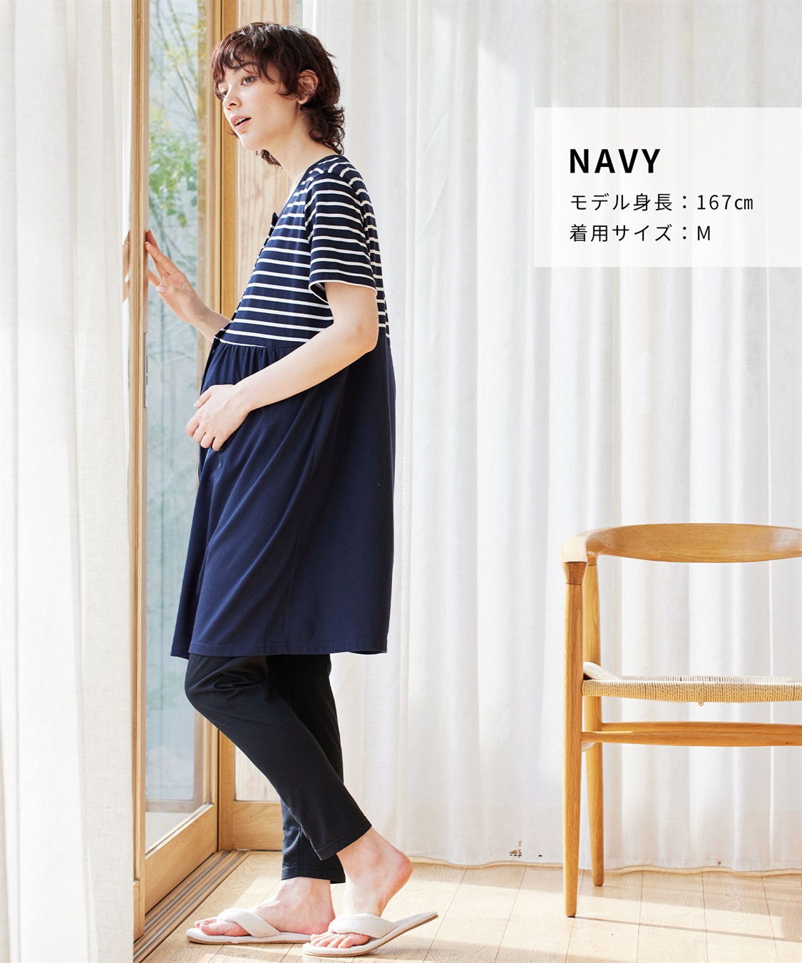 Rosemadame 上下セット天竺先染めボーダー＆無地 らくらく授乳半袖パジャマ（マタニティ～産後）_sub_3