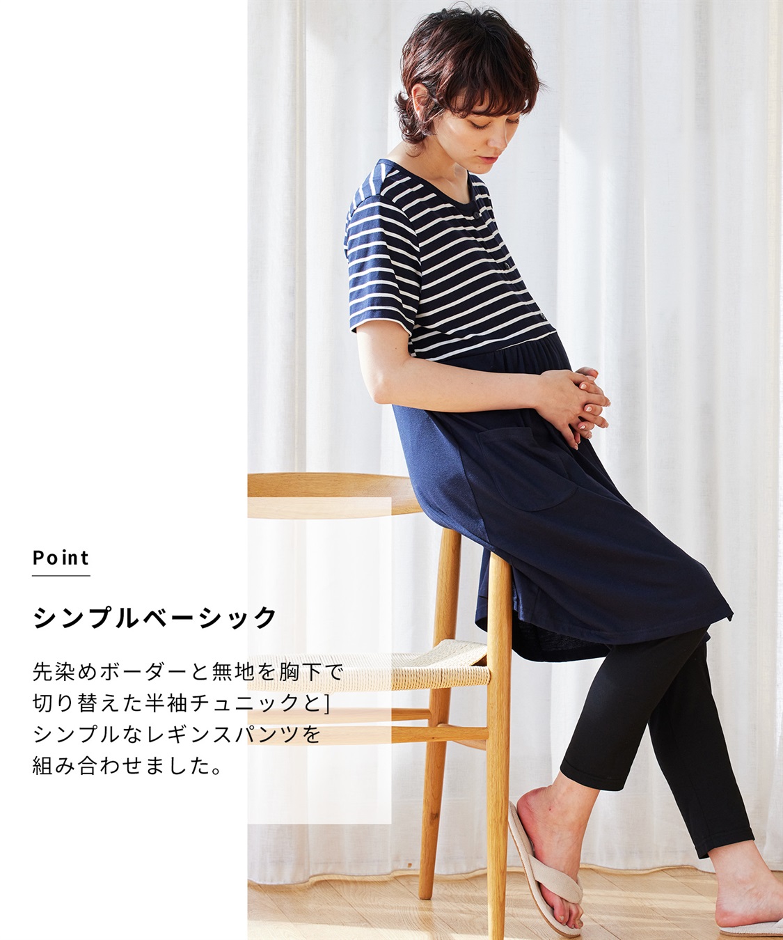 Rosemadame 上下セット天竺先染めボーダー＆無地 らくらく授乳半袖パジャマ（マタニティ～産後）_sub_11