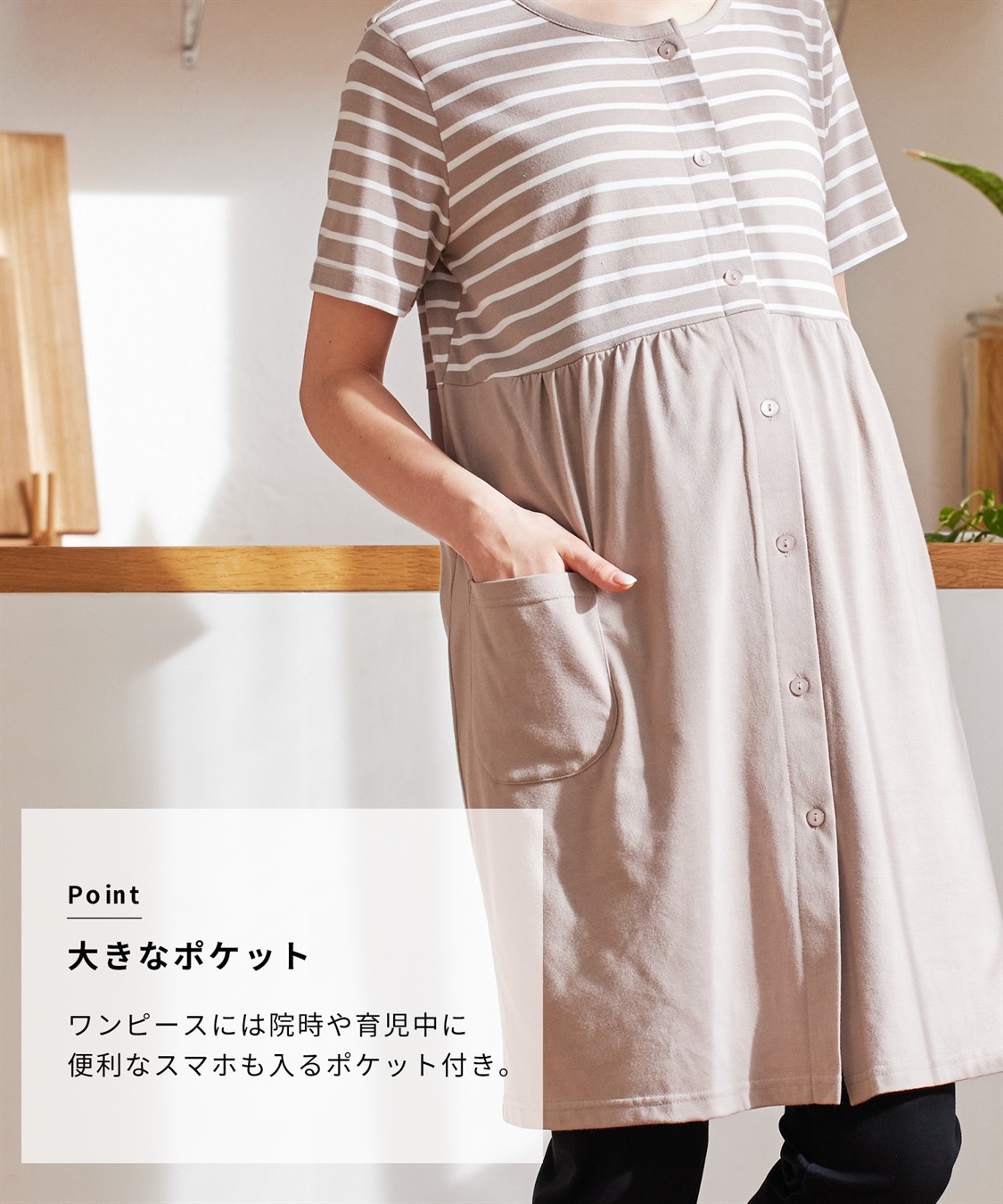 Rosemadame 上下セット天竺先染めボーダー＆無地 らくらく授乳半袖パジャマ（マタニティ～産後）_sub_12