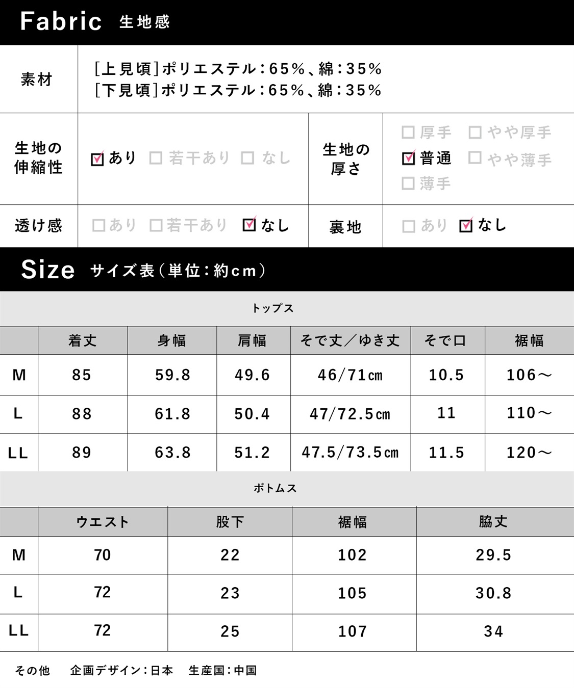 Rosemadame 【セット】ふわふわスムースパイピングネックパジャマ(産前・産後対応 マタニティ＆授乳服 ルームウェア)_sub_29