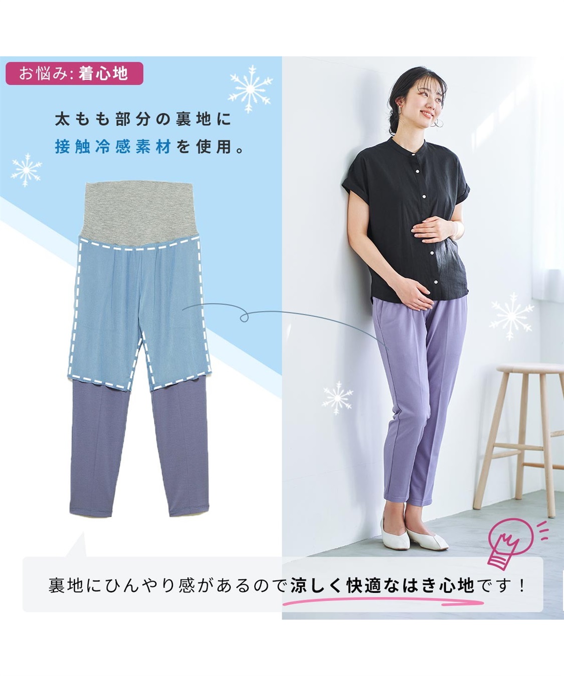 Rosemadame 接触冷感テーパードパンツ（マタニティ/授乳服）授乳楽々 妊婦服 産前・産後対応_sub_16