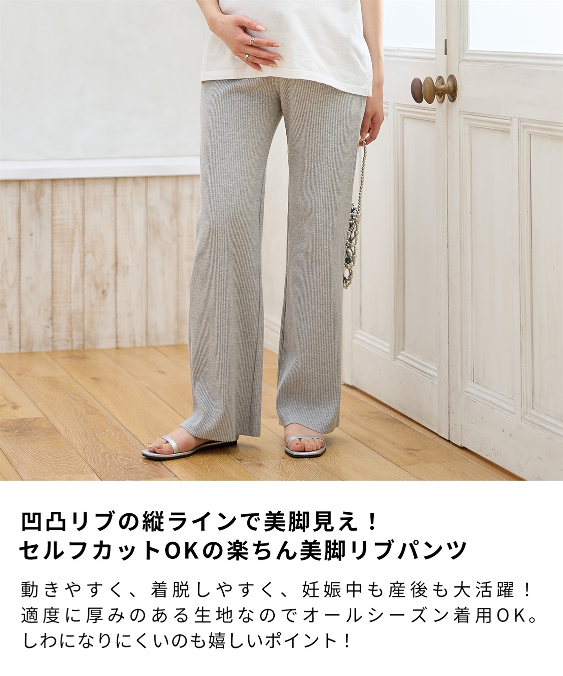 Rosemadame 産後にも活躍 セルフカットできるマタニティリブストレートらくちんパンツ（マタニティ）妊婦服 産前・産後対応_sub_19