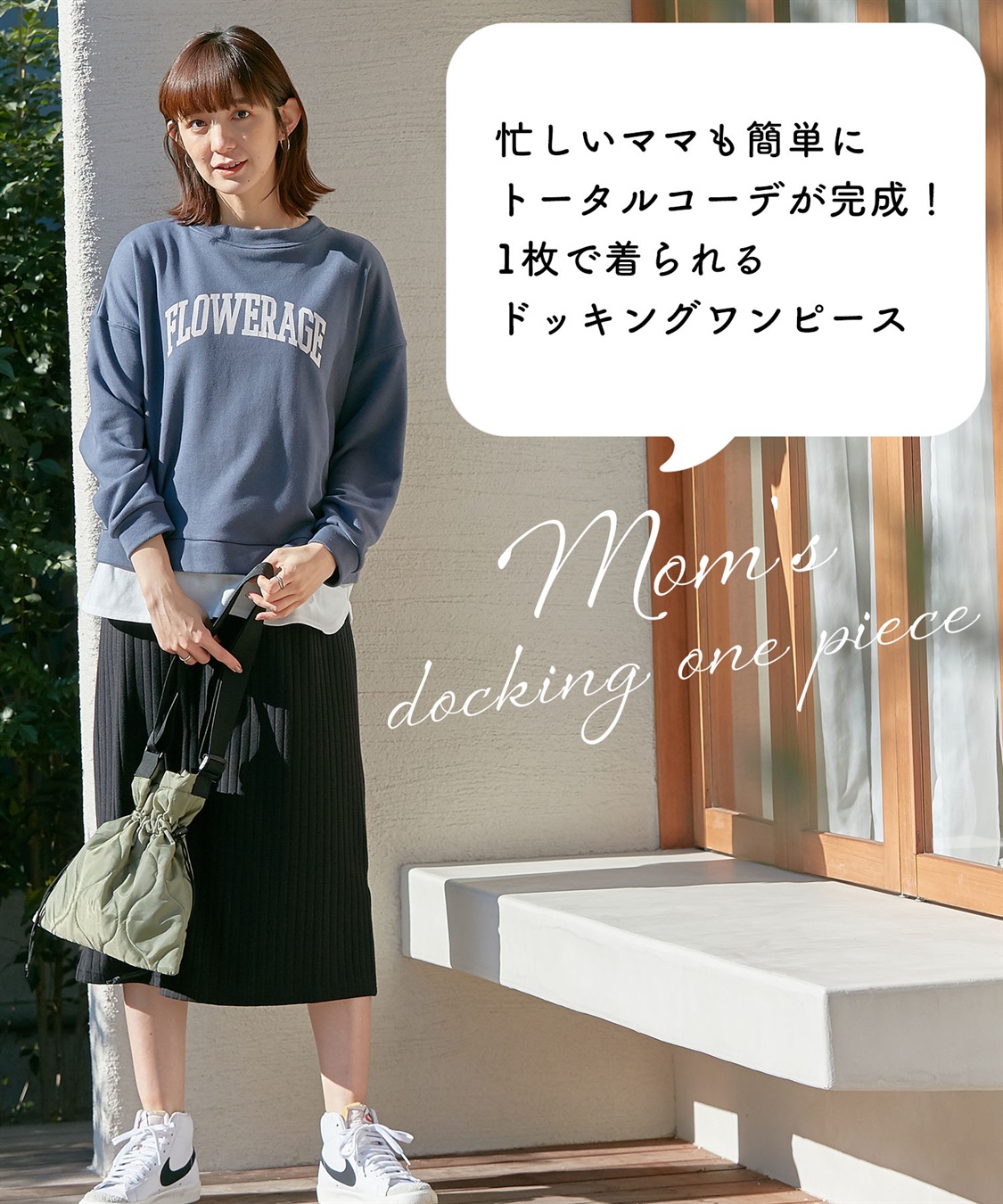 Rosemadame カレッジロゴプリント レイヤードワンピース　授乳口付き（マタニティ/授乳服）授乳楽々 妊婦服 産前・産後対応_sub_3