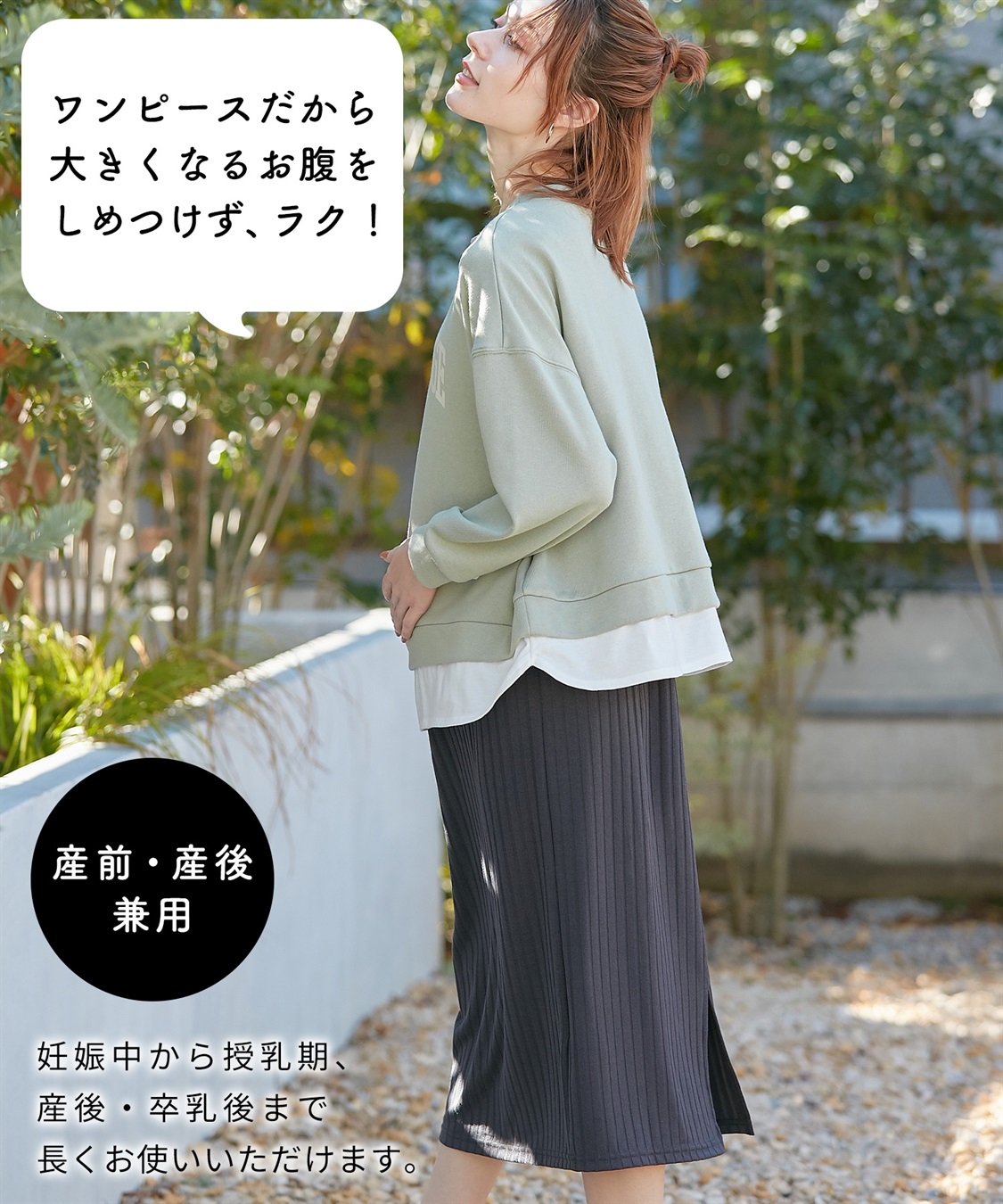 Rosemadame カレッジロゴプリント レイヤードワンピース　授乳口付き（マタニティ/授乳服）授乳楽々 妊婦服 産前・産後対応_sub_5