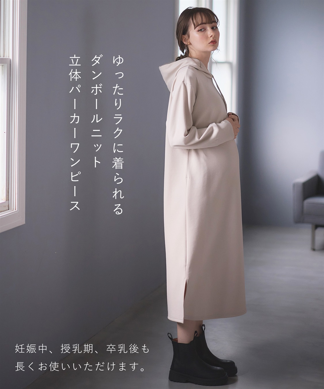 Rosemadame ダンボールパーカーワンピース（マタニティ/授乳服） 授乳口付き 授乳楽々 妊婦服 産前・産後対応_sub_16