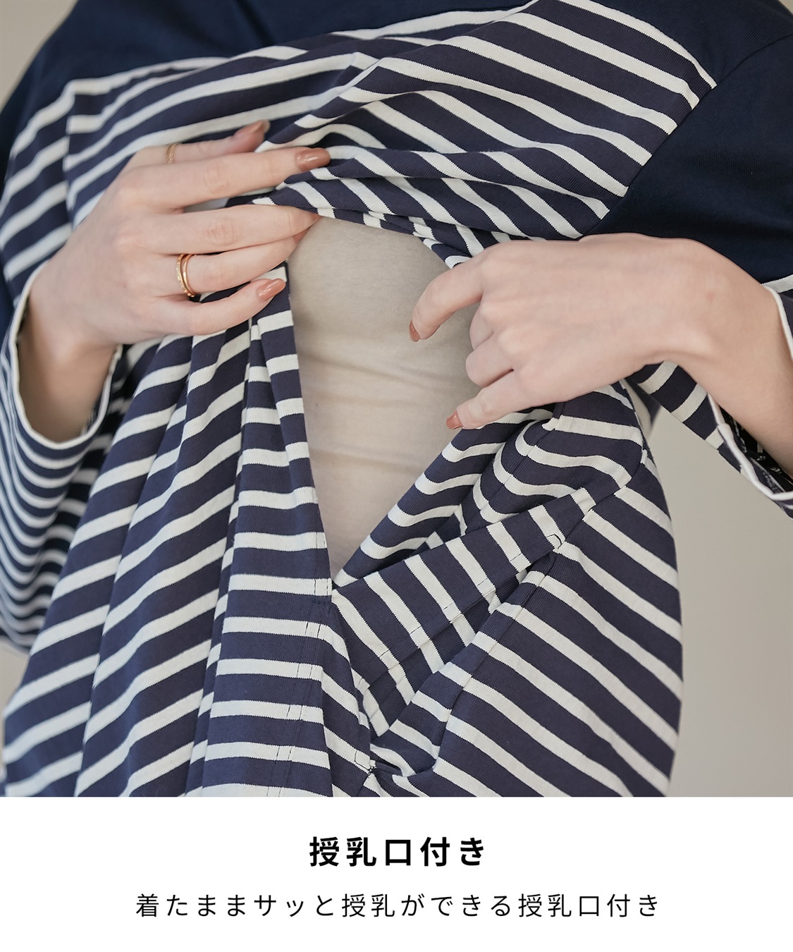 Rosemadame コットン100％ パネルボーダー/無地 長袖ワンピース（マタニティ/授乳服）授乳楽々 妊婦服 産前・産後対応_sub_4