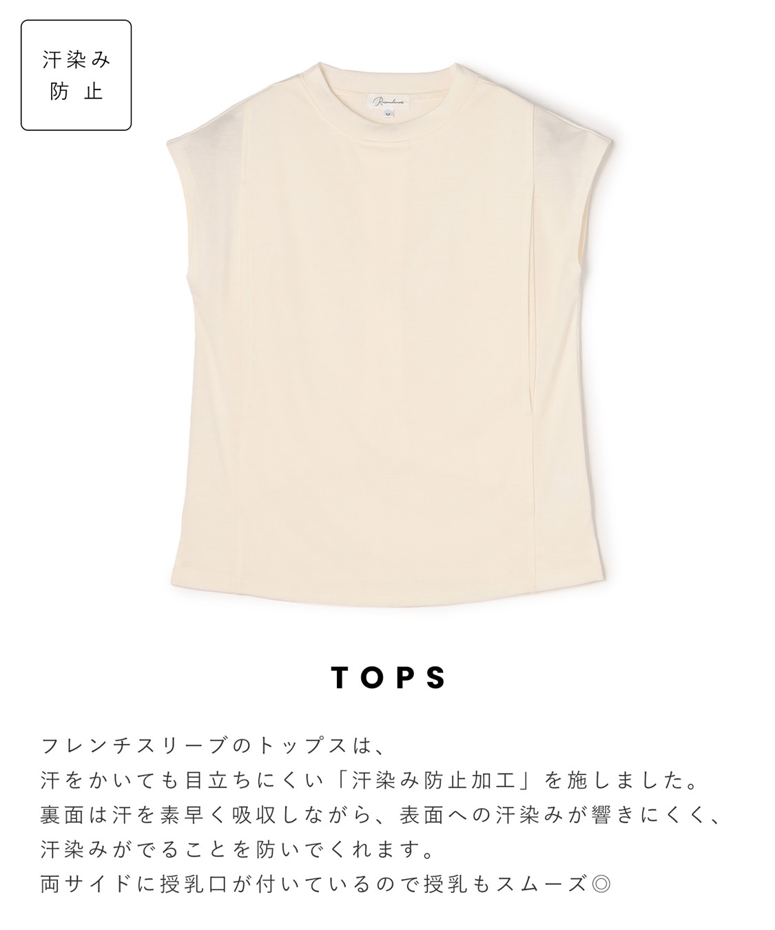 Rosemadame 【セット】汗染み防止加工トップス＆接触冷感キャミワンピ（マタニティ&授乳服）_sub_12
