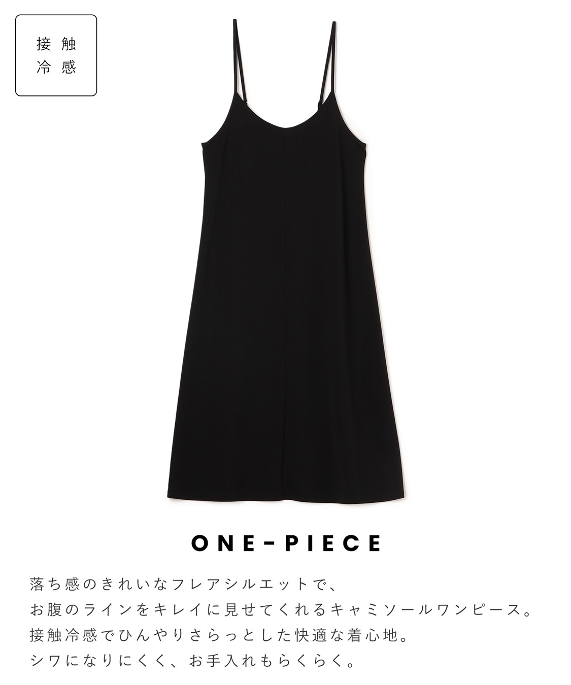 Rosemadame 【セット】汗染み防止加工トップス＆接触冷感キャミワンピ（マタニティ&授乳服）_sub_13